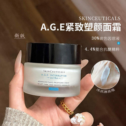 修丽可杜克age面霜48ml