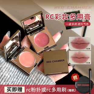 rc多用膏redchamber朱栈春树初美知秋乐葵修容唇膏腮红眼影口红