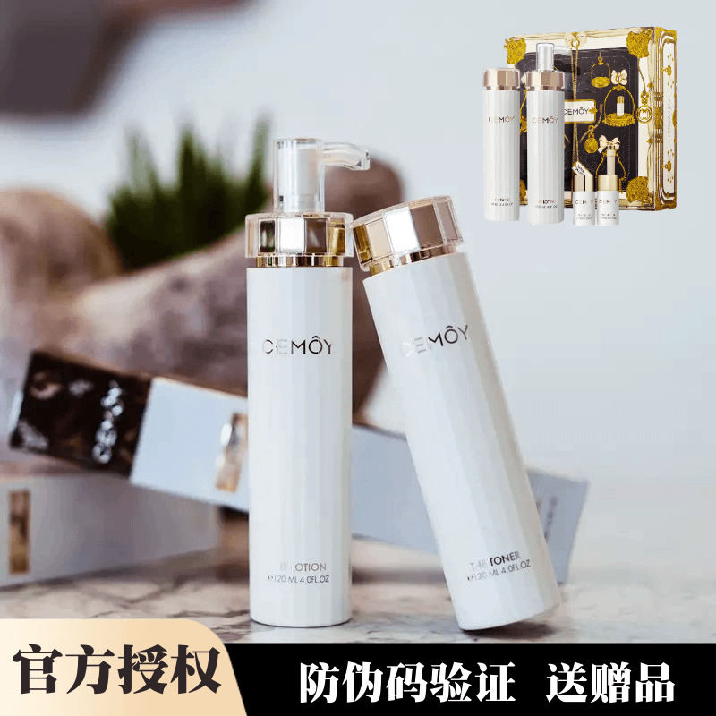 CEMOY系列白金明水乳液修复