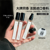 大牌同香 国产黑鸦片蔚蓝真我邂逅大地持久淡香10ml U9香水