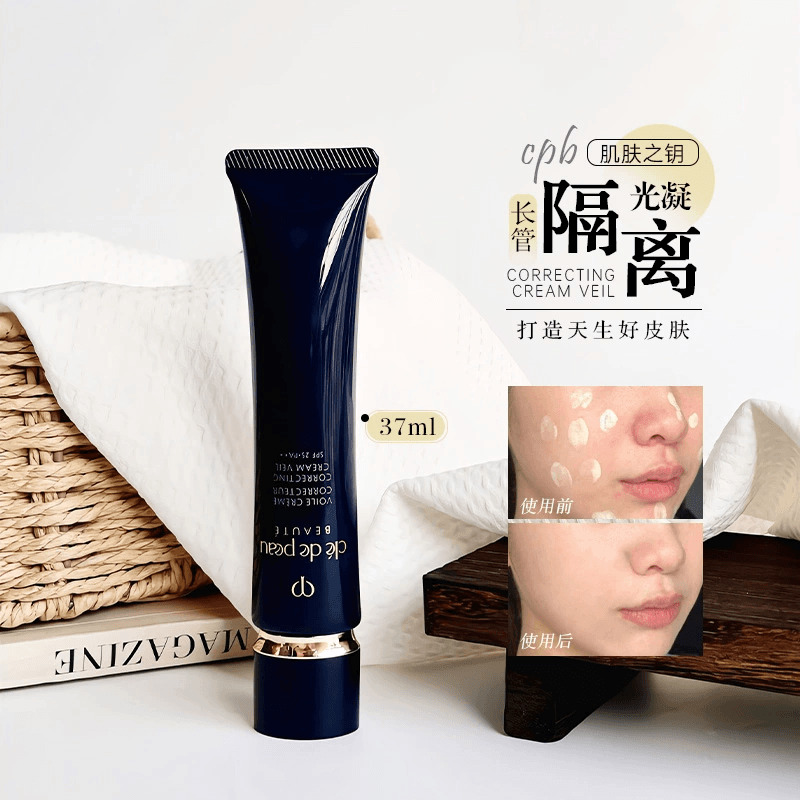 日本隔离新版管妆前乳CPB肌肤