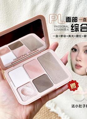 PL面部综合盘 点点戳戳面部综合盘高光修容提亮立体阴影