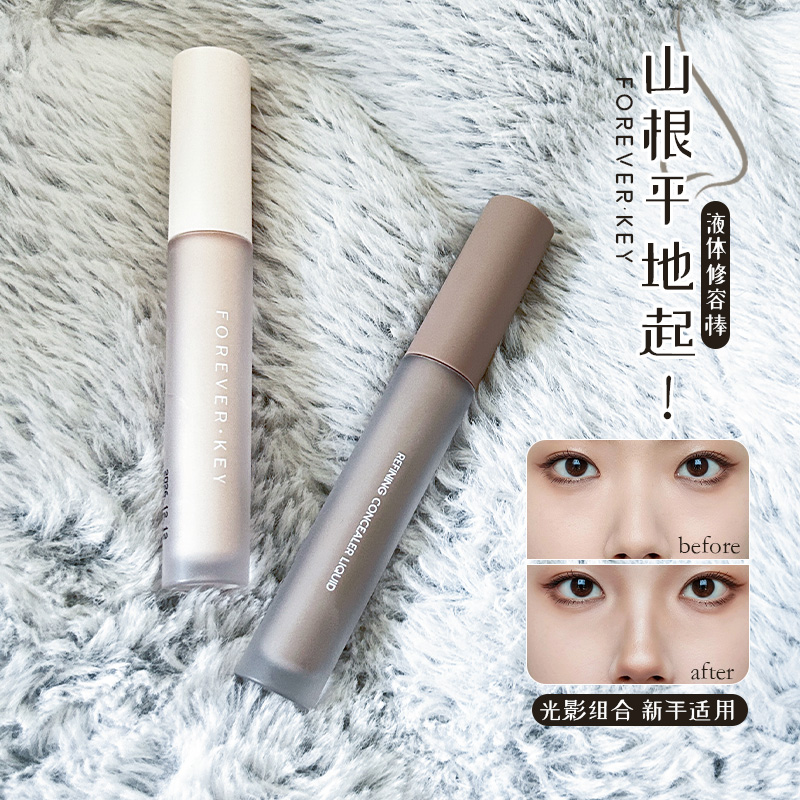 Foreverkey雕塑修颜液