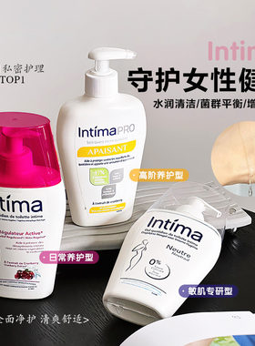热销榜！法国intima私处洗护液茵缇玛私处护理液私处清洁慕斯男女