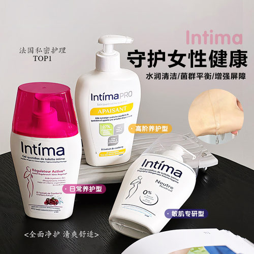 热销榜！法国intima私处洗护液茵缇玛私处护理液私处清洁慕斯男女
