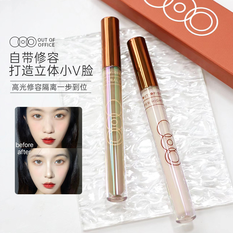 液体修容笔ooo水泥高光棒鼻阴影