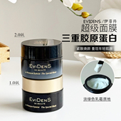 反毛孔精英 法国伊菲丹超级面膜Evidens三重胶原急救面膜睡眠面膜