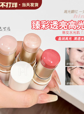 水光肌！韩国hince高光棒水光棒水润自然提亮立体修饰轮廓提亮