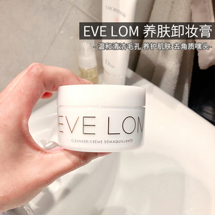eve 洁面 lom 洁颜霜深层清洁温和养肤 Evelom卸妆膏经典