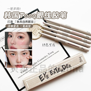 韩国Tooq眼线胶笔eye extender防水防晕染极细顺滑彩色卧蚕下至笔
