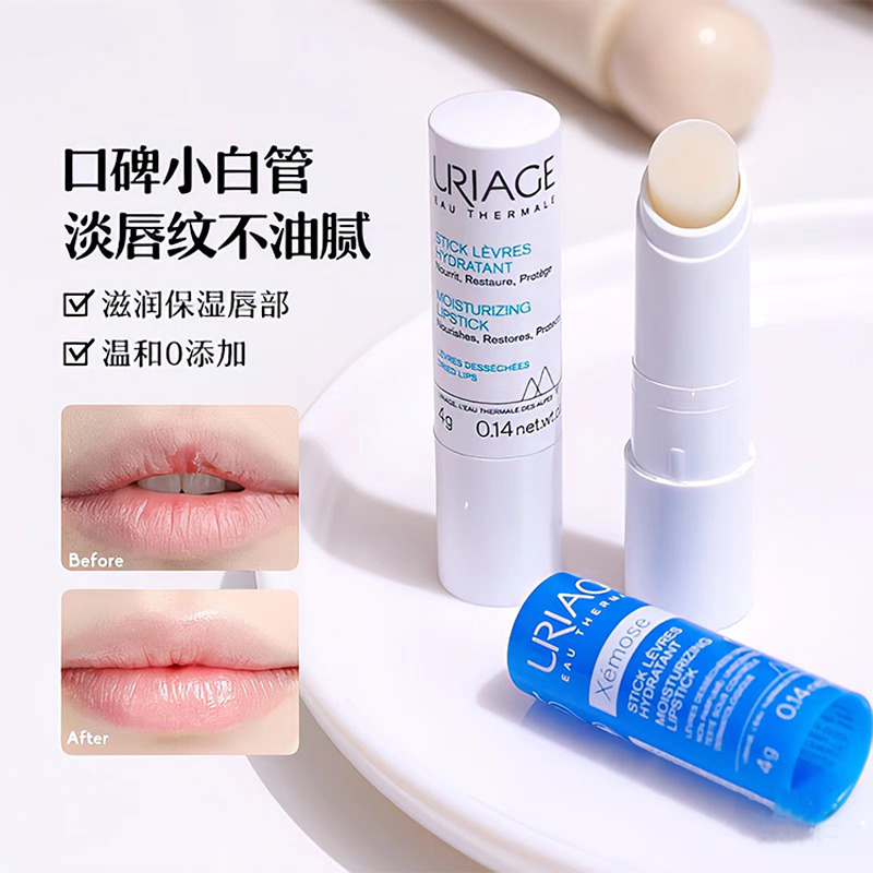 依泉护唇膏小白管淡化唇纹滋润