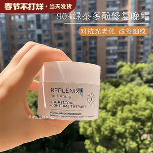 Topix 修复屏障早晚 replenix绿茶多酚修护面霜夜间精华晚霜50g
