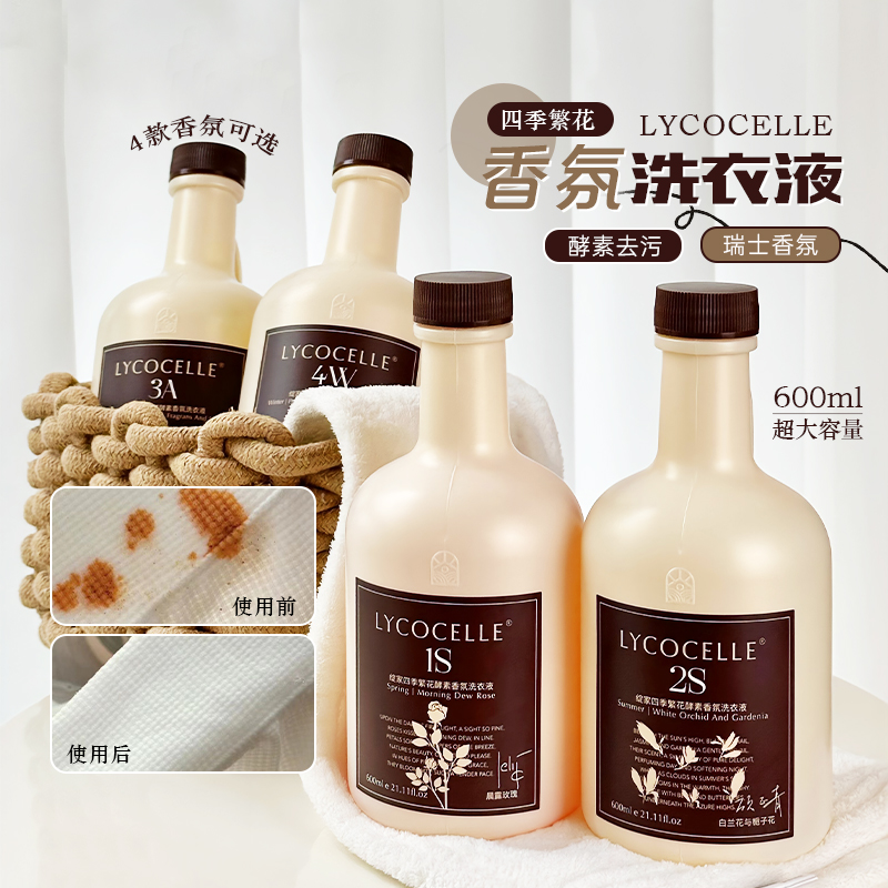 绽家四季繁花酵素香氛洗衣液600ml持久留香护衣柔顺二合一