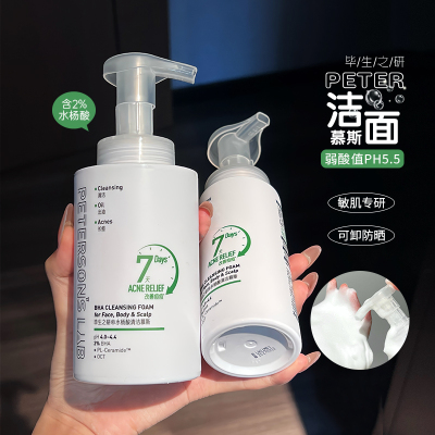 油痘肌挚爱！毕生之研水杨酸清洁慕斯泡沫洗面奶祛痘控油清洁