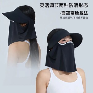 防晒口罩！防晒磁吸面罩防晒帽冰丝防紫外线遮阳帽太阳帽面纱