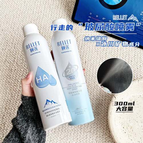 年度销量榜~颐莲玻尿酸喷雾保湿补水化妆水爽肤水修护平衡精华水