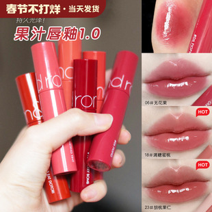 韩国romand果汁唇釉镜面水光果冻唇膏持久光泽