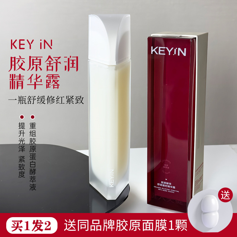 Keyin爽肤水babyface童颜水