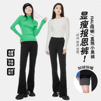 RAU超模小黑裤微喇裤加绒休闲西裤女秋冬黑色2024新款显瘦喇叭裤