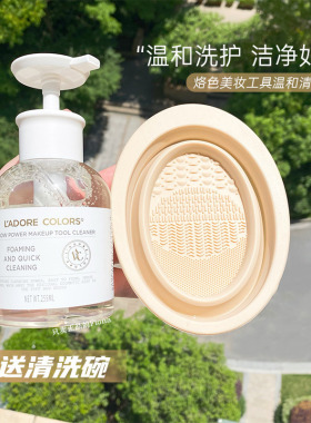 烙色粉扑清洗液 雪净澈美妆工具化妆刷棉粉扑美妆蛋清洁剂255ml