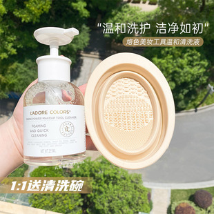 雪净澈美妆工具化妆刷棉粉扑美妆蛋清洁剂255ml 烙色粉扑清洗液