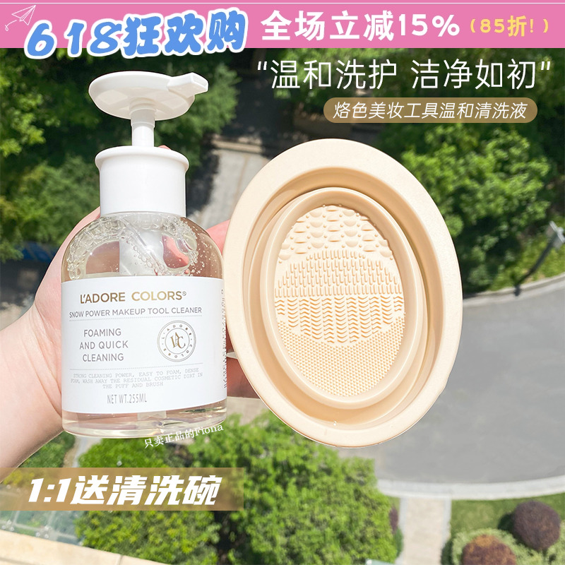 烙色粉扑清洗液粉扑美妆蛋清洁剂