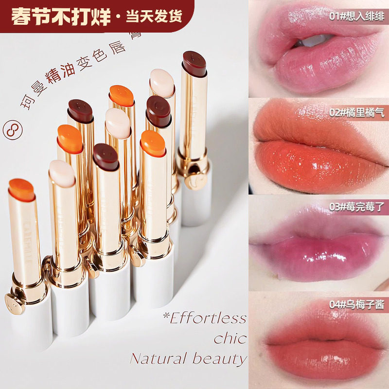 素颜好气色~珂曼精油变色唇膏口红升级保湿滋润水润不易掉色护唇