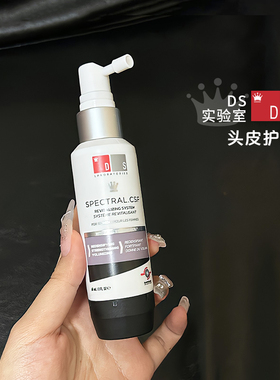 【品牌直发】DS实验室头皮精华液强韧发丝纳诺精华