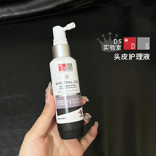 浓密头发！DS纳诺精华精华