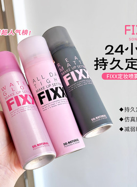 韩国热卖榜丨韩国sonatural fixx定妆喷雾控油哑光防水不脱妆inxx