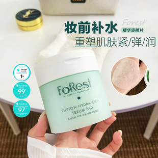 韩国Forest绿手指森林棉片精华妆前湿敷滋润补水修护150ml70片