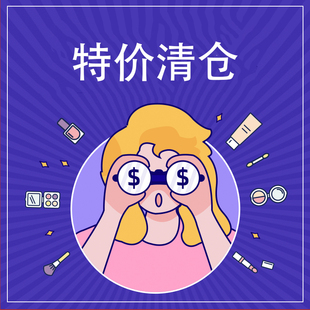 捡漏 满35元 各种清仓商品 清仓第一批 都是全新介意勿拍 包邮