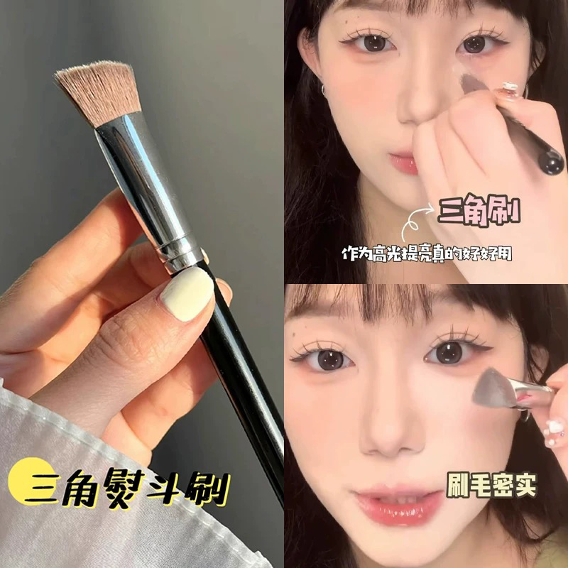 三角高光熨斗刷泪沟法令纹面中提亮化妆刷细节遮瑕
