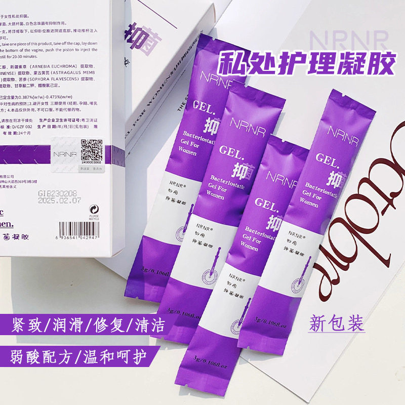 一支瞬间变紧! nrnr一支紧韩国私密凝胶 私处护理滋润润滑