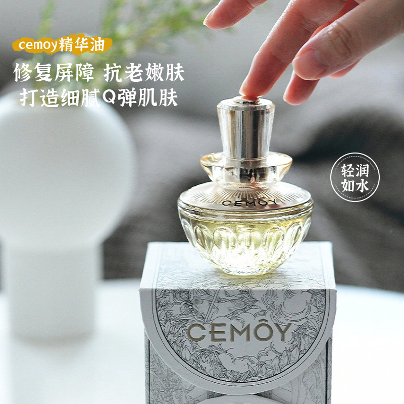澳洲CEMOY白池花肌底精华维稳