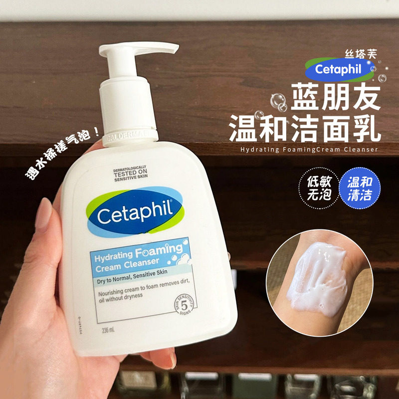 丝塔芙cetaphil蓝朋友洁面乳氨基酸洗面奶男女深层清洁净润不紧绷