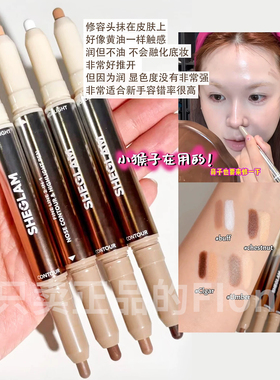 sheglam双头修容高光笔二合一鼻梁轮廓阴影修容笔易晕染