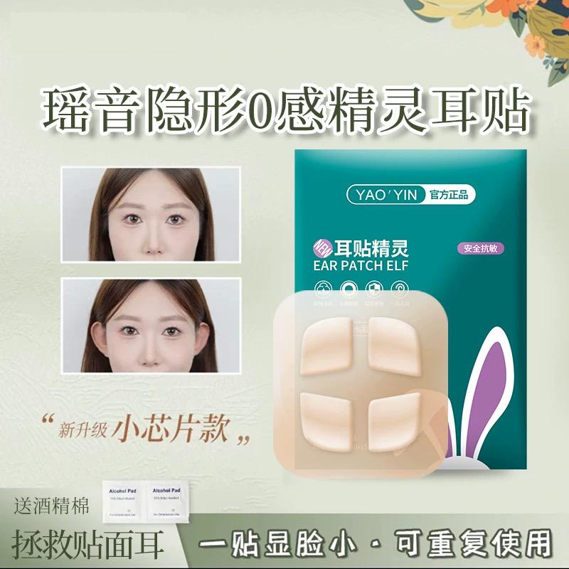 硅胶隐形透明精灵耳贴防过敏不痛强支撑贴面耳矫正变招风耳潮