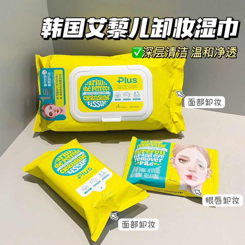 Ariul艾藜儿韩国一次性卸妆湿巾眼唇脸专用三合一卸妆巾卸妆棉片