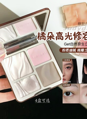 橘朵高光修容一体盘腮红阴影