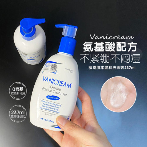 薇霓肌本氨基酸洗面奶