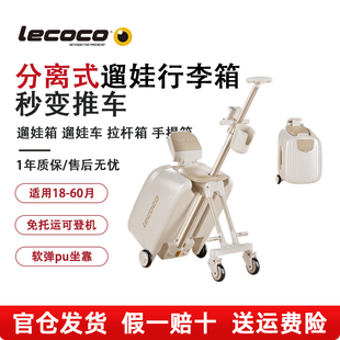 lecoco乐卡拉杆箱遛娃行李箱20寸C-box B3云雾咖可坐骑儿童旅行箱