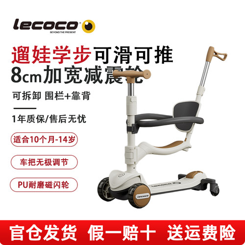 乐卡LV滑板车儿童1到3岁踏板车