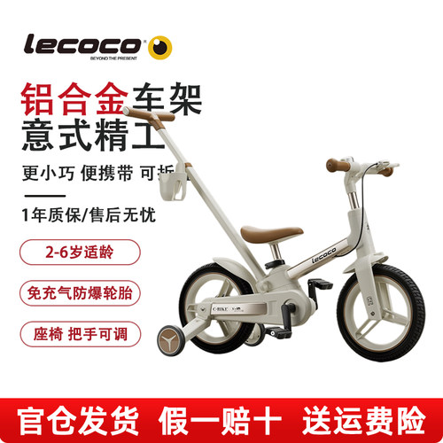 乐卡X3plus多功能自行车平衡车