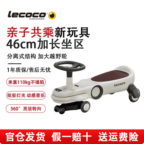 乐卡扭扭车儿童男女童防侧翻