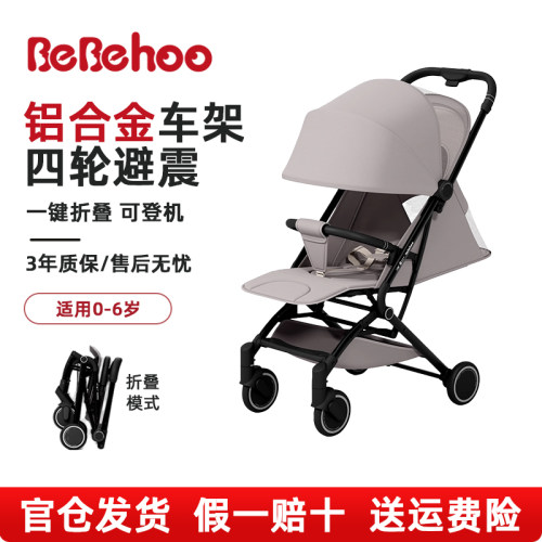 Bebehoo口袋车遛娃神器宝宝推车S6promax安睡版可折叠婴儿车可躺