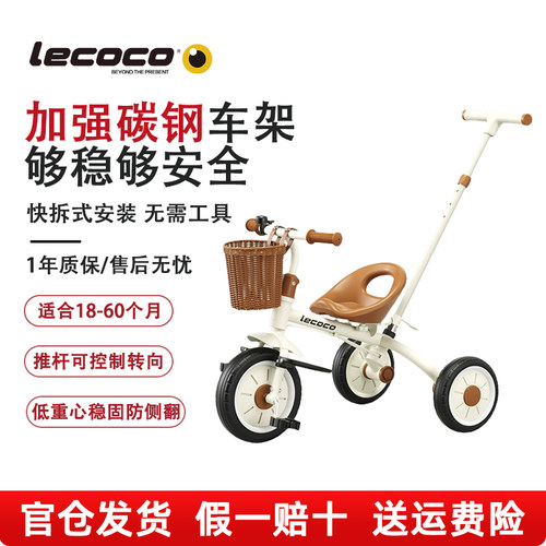 乐卡三轮车可推可骑遛娃神器