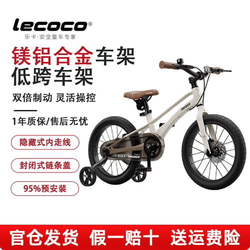 lecoco乐卡自行车儿童14寸c-bike