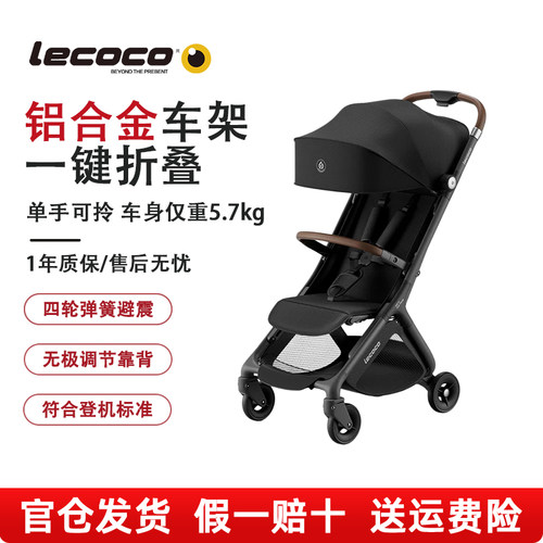 乐卡T3折叠婴儿推车可登机口袋车
