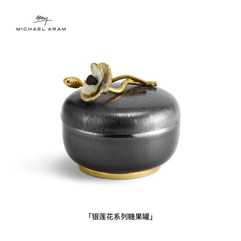 Michael Aram美国手工家居金属密封罐银莲花系列糖果罐储物盒送礼